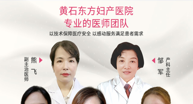 黄石东方女子医院正规吗